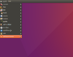 15.Ubuntu software centre1 hi.png