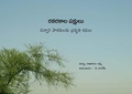 Birds in Telugu from Vidyaonline.pdf